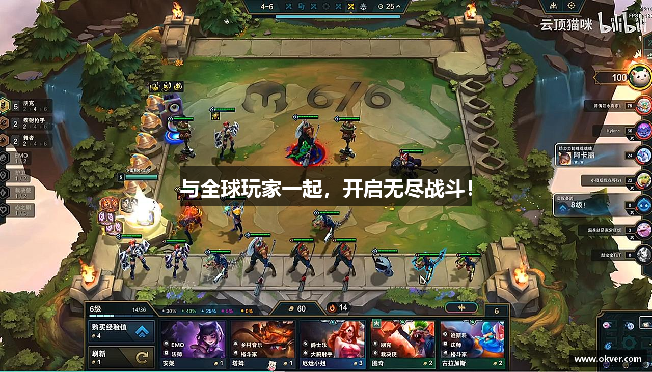 与全球玩家一起，开启无尽战斗！